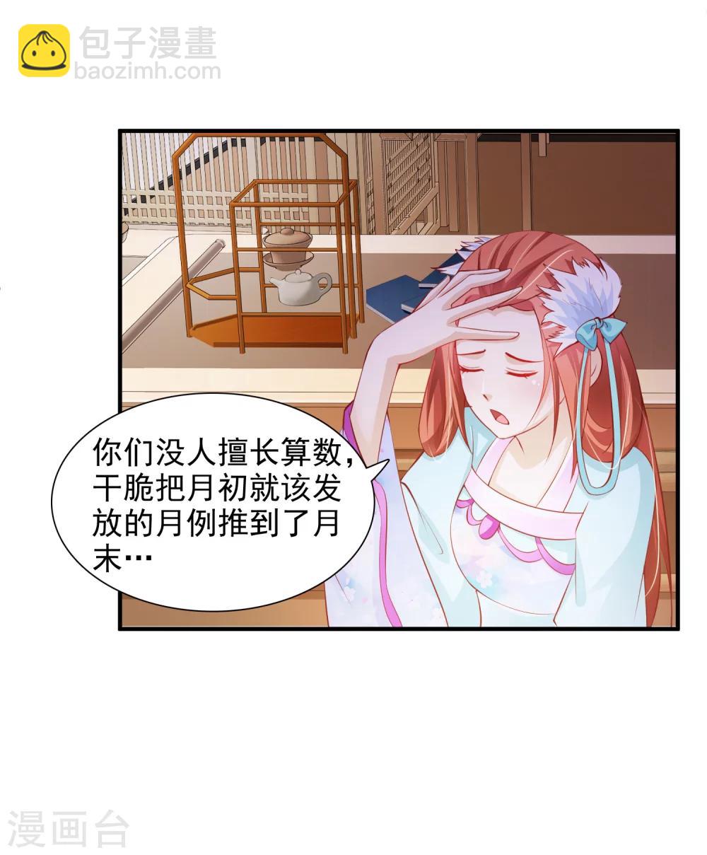 第17话 第二个对我好的人-第19话