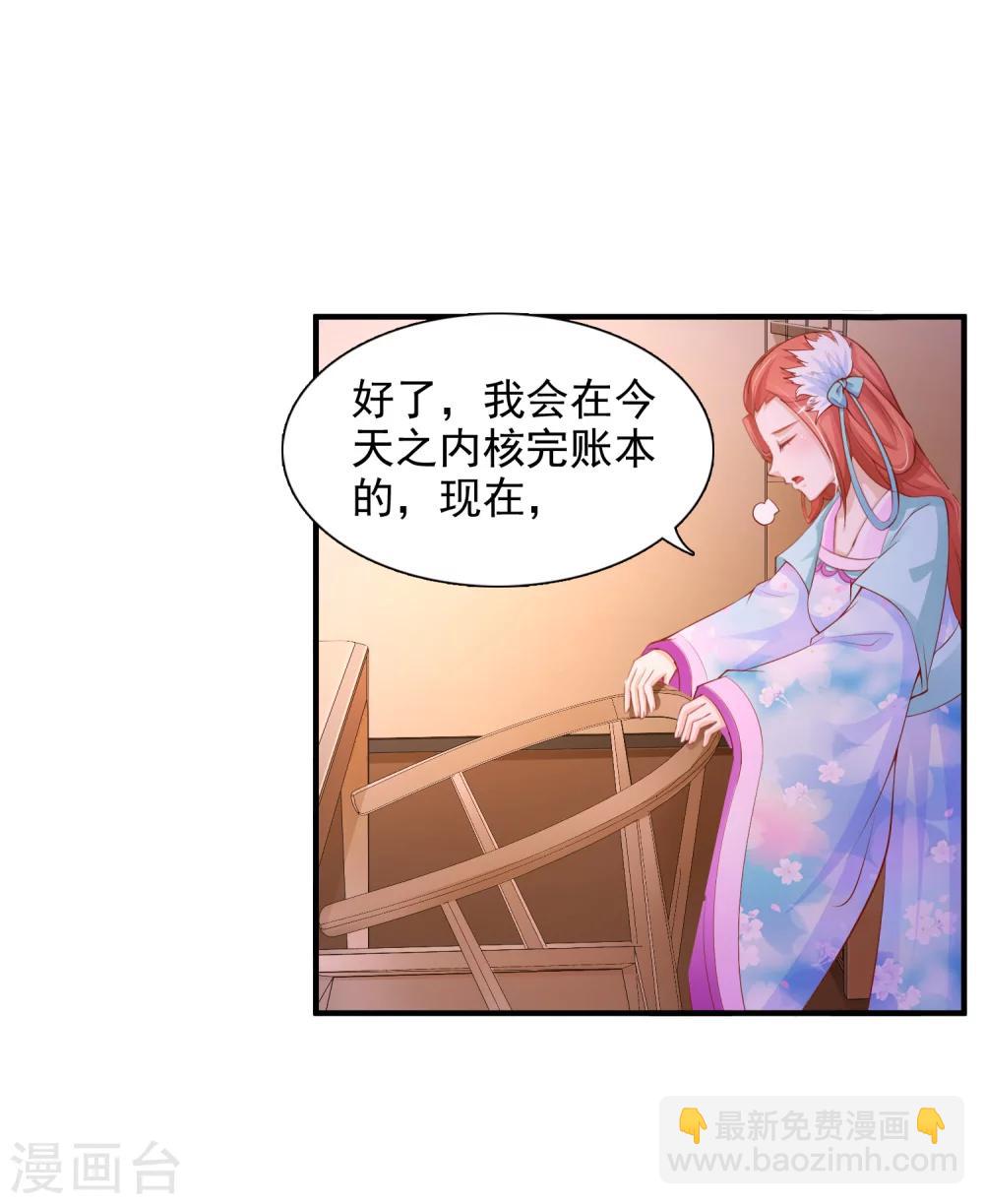 第17话 第二个对我好的人-第19话