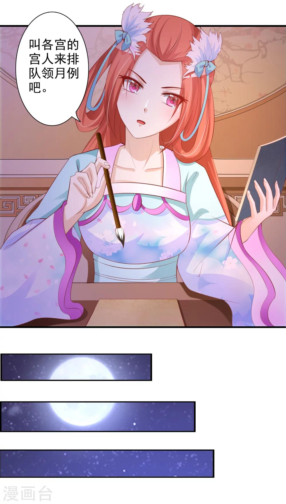 第17话 第二个对我好的人-第19话