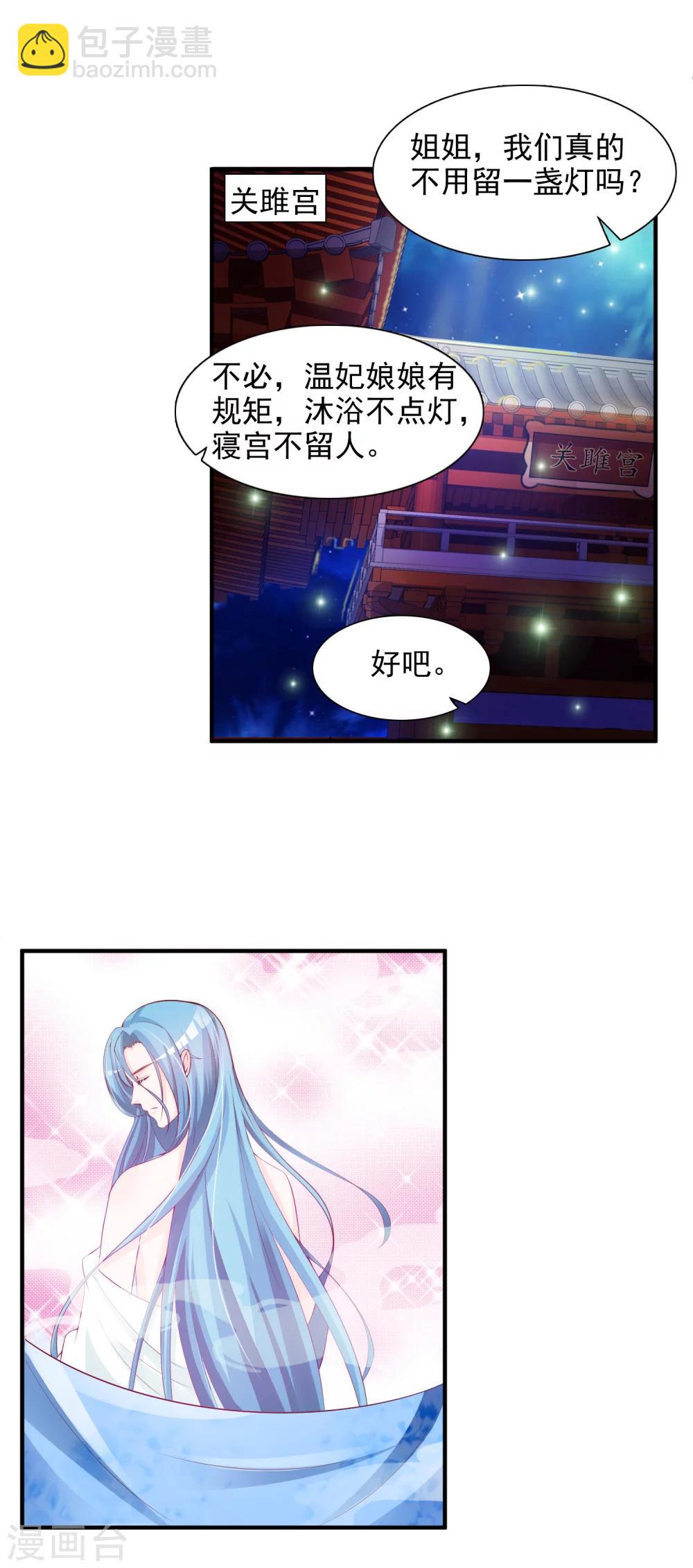 第17话 第二个对我好的人-第19话