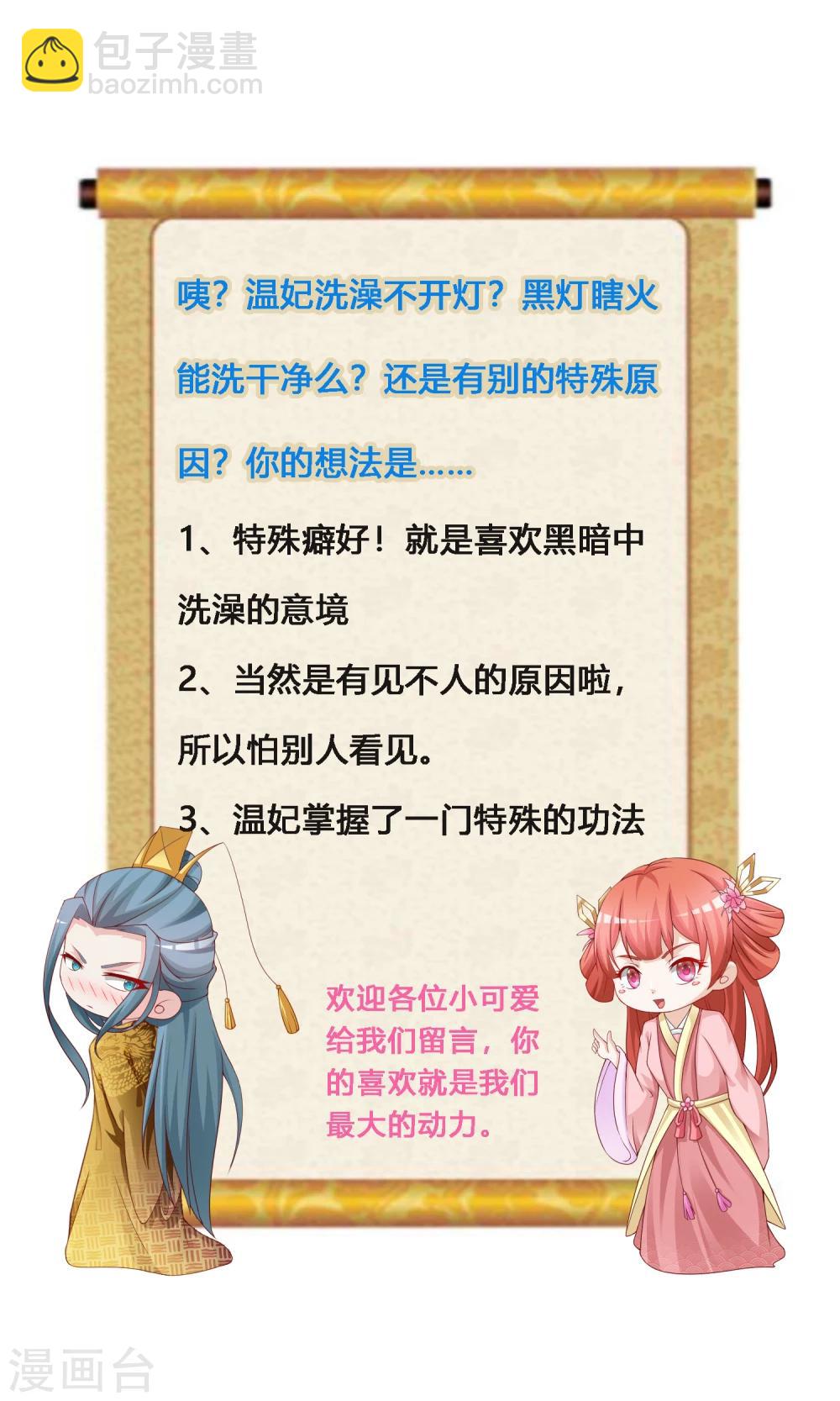 第17话 第二个对我好的人-第19话