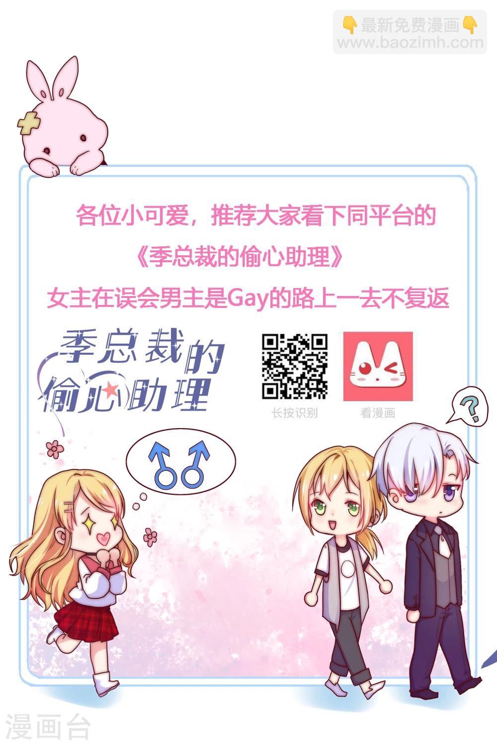 第17话 第二个对我好的人-第19话