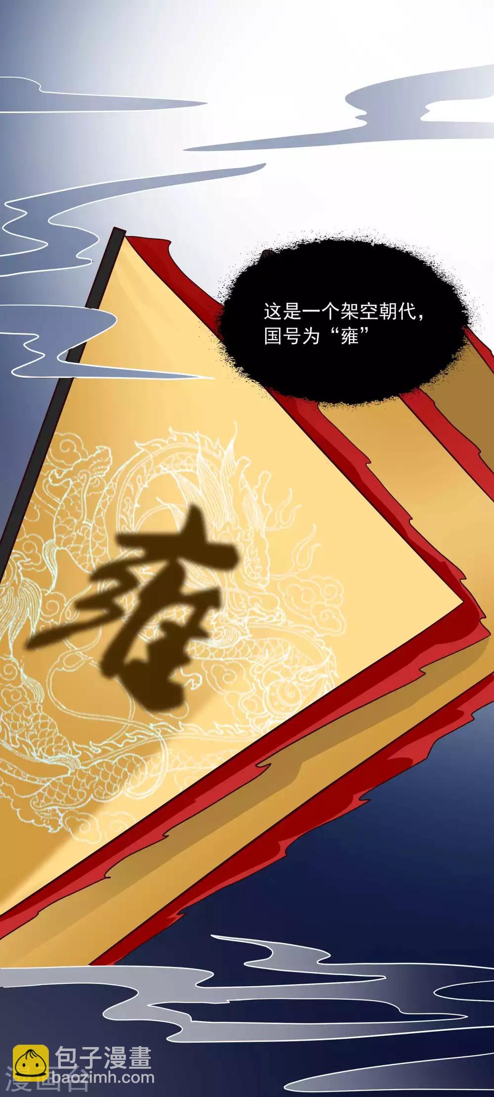 第2话 这个后宫有点猛(1/2)-第3话