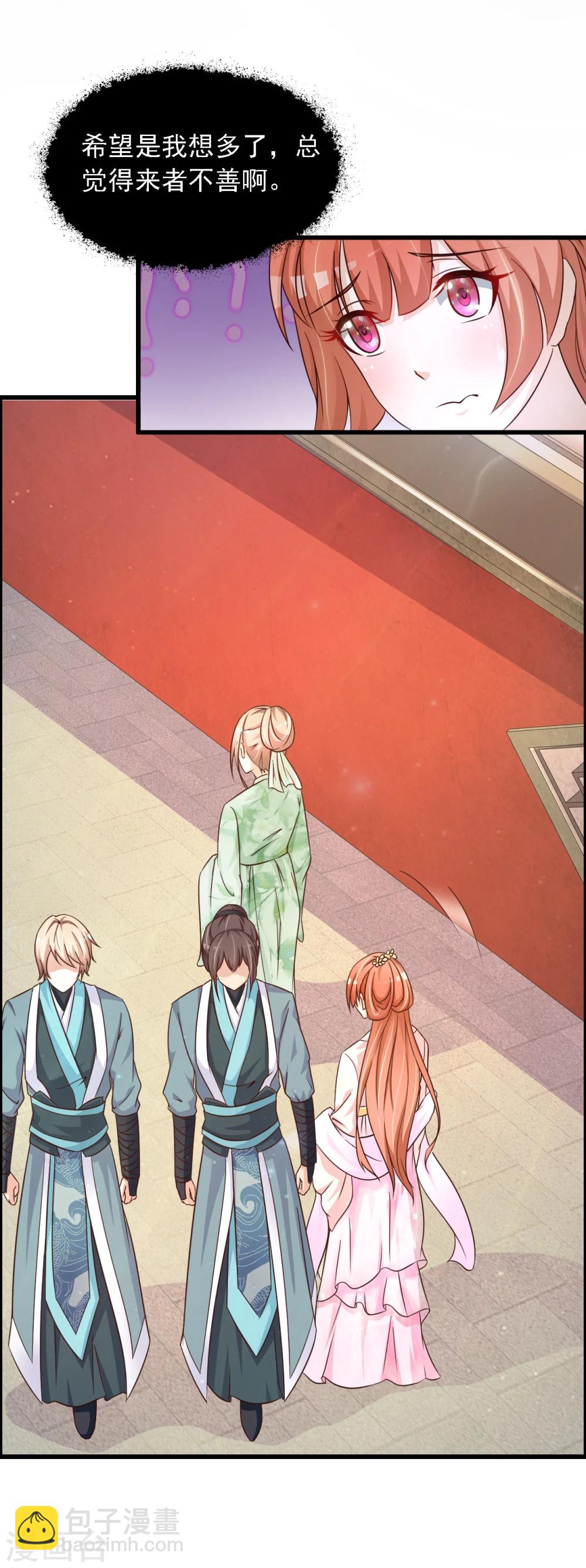 第19话 柳妃的动物园，好怕怕-第21话