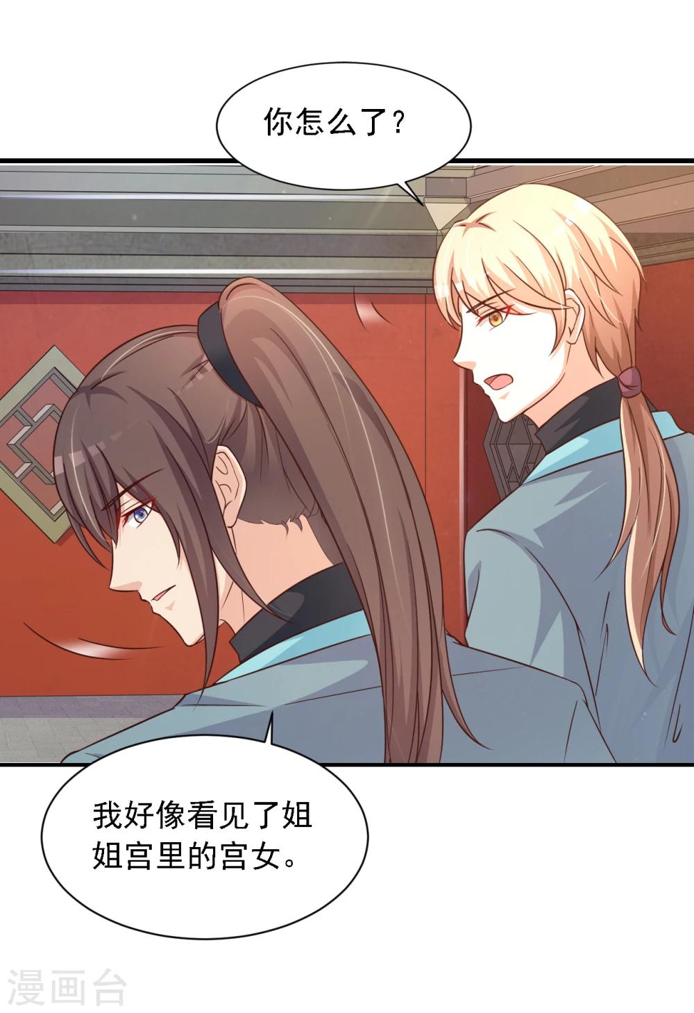 第19话 柳妃的动物园，好怕怕-第21话