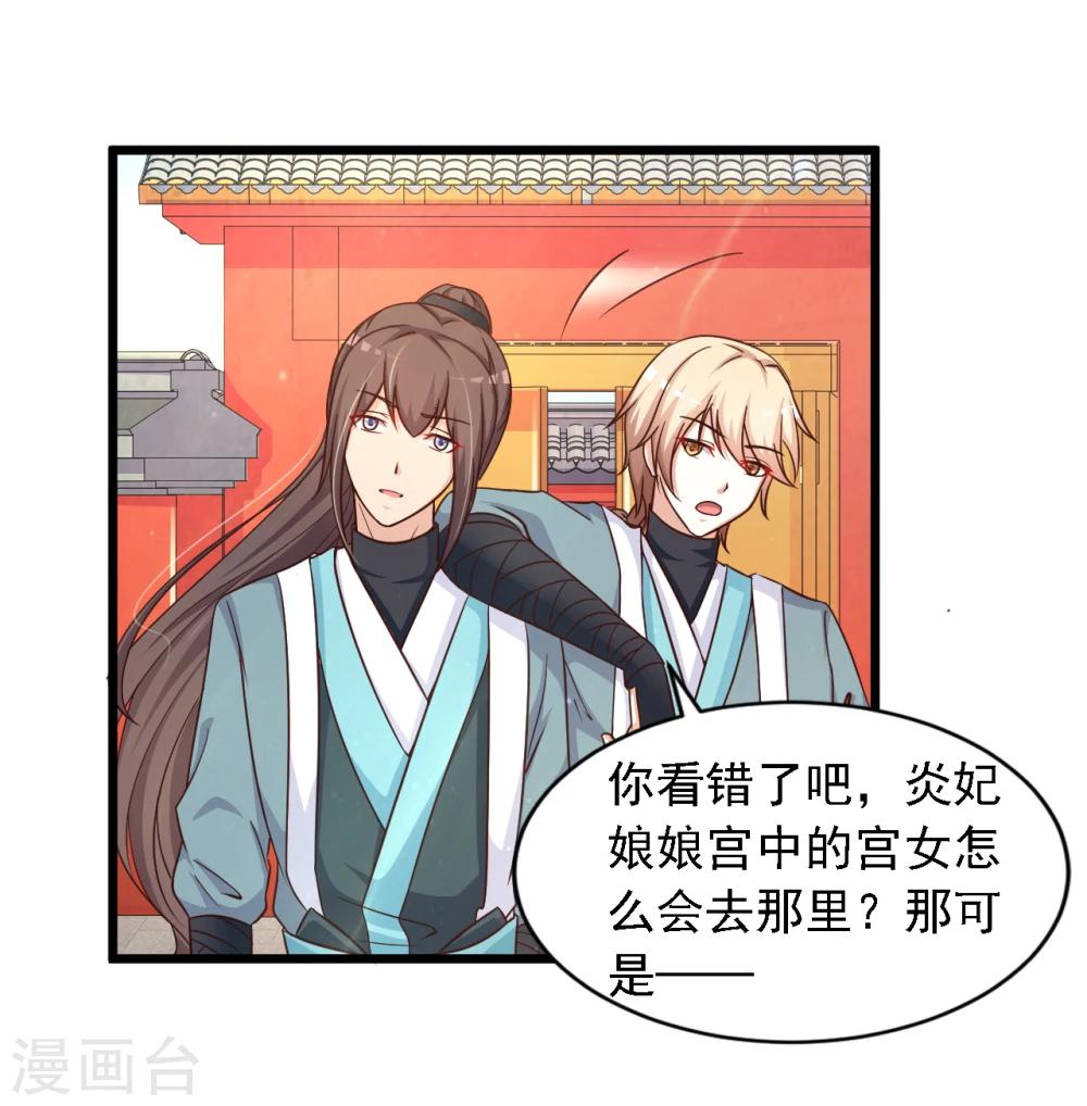 第19话 柳妃的动物园，好怕怕-第21话