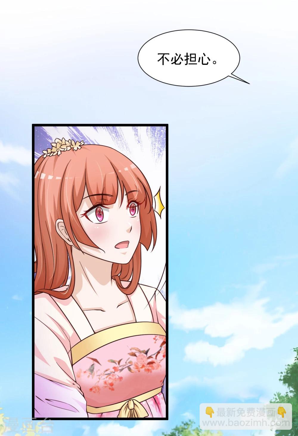 第19话 柳妃的动物园，好怕怕-第21话