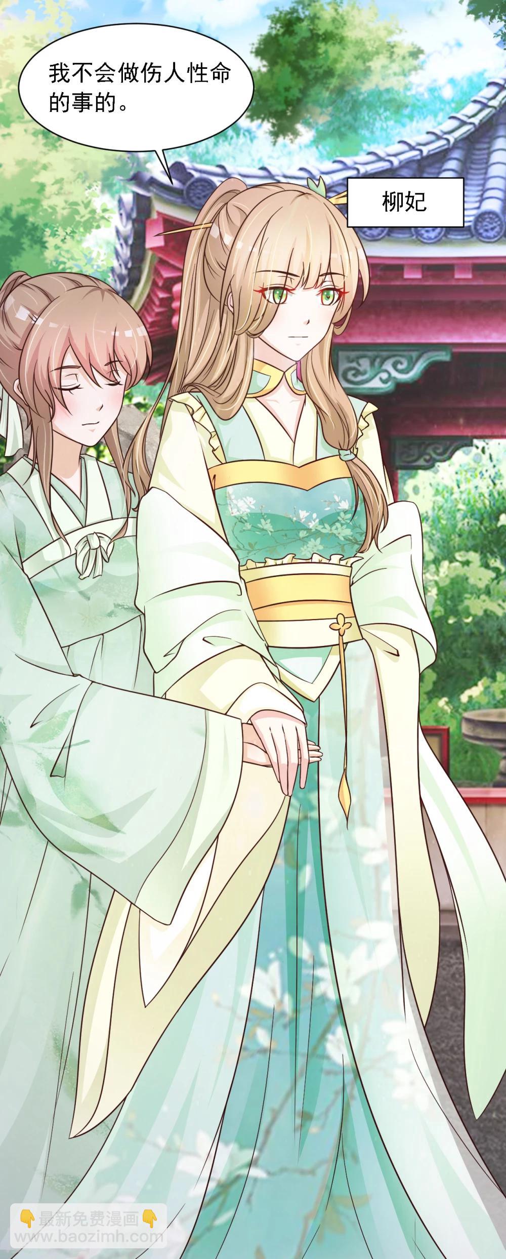第19话 柳妃的动物园，好怕怕-第21话