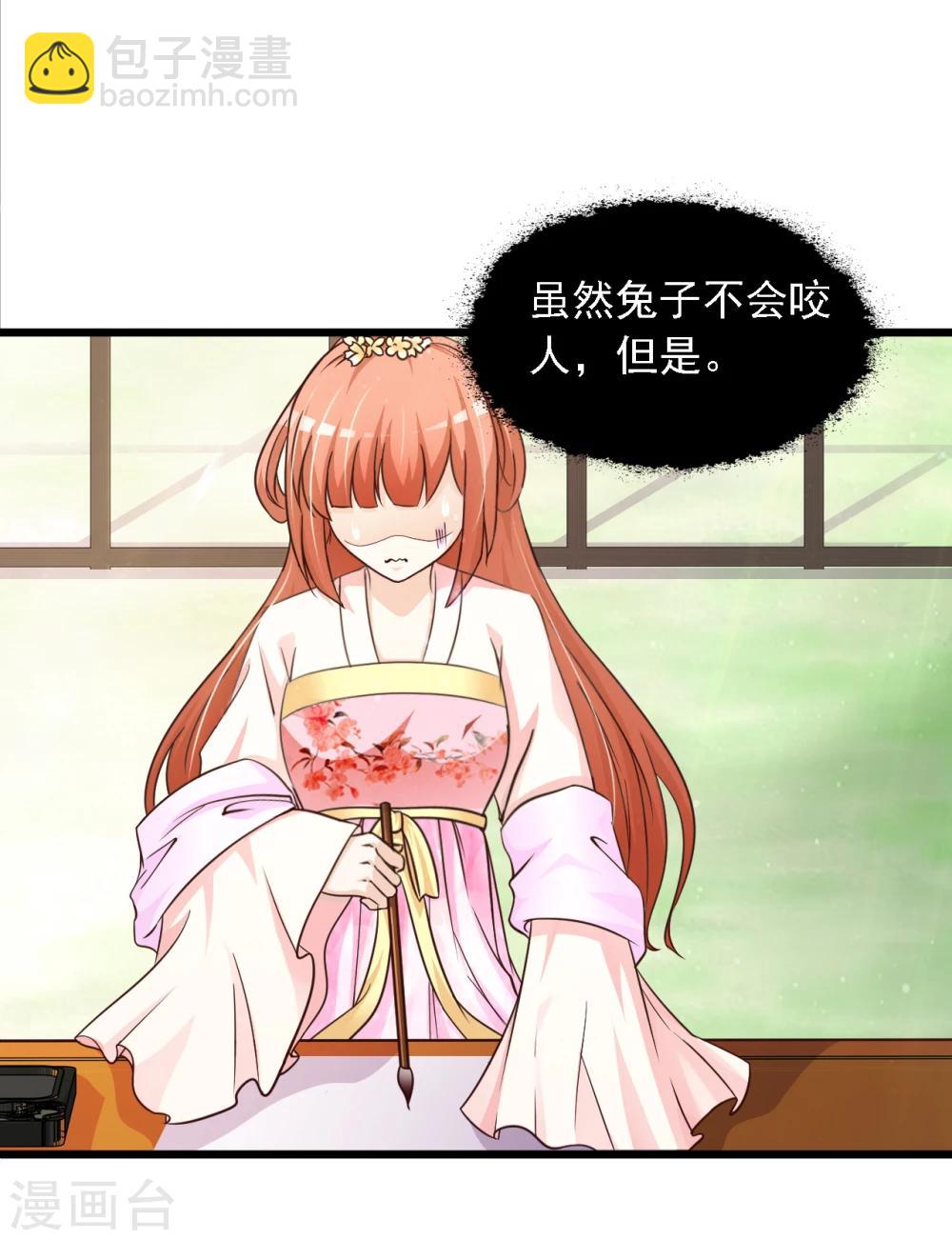 第19话 柳妃的动物园，好怕怕-第21话