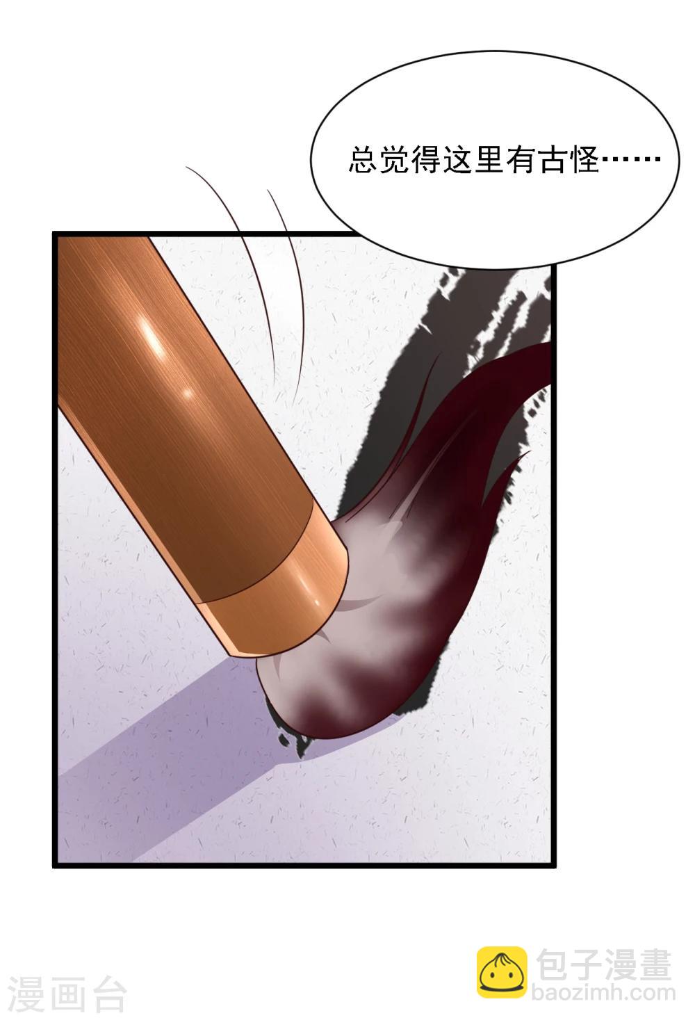 第19话 柳妃的动物园，好怕怕-第21话