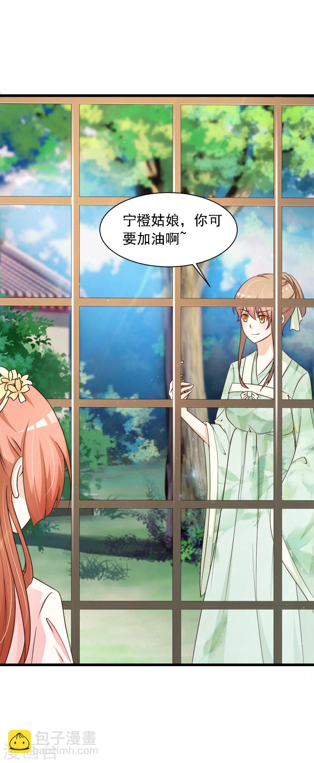 第19话 柳妃的动物园，好怕怕-第21话