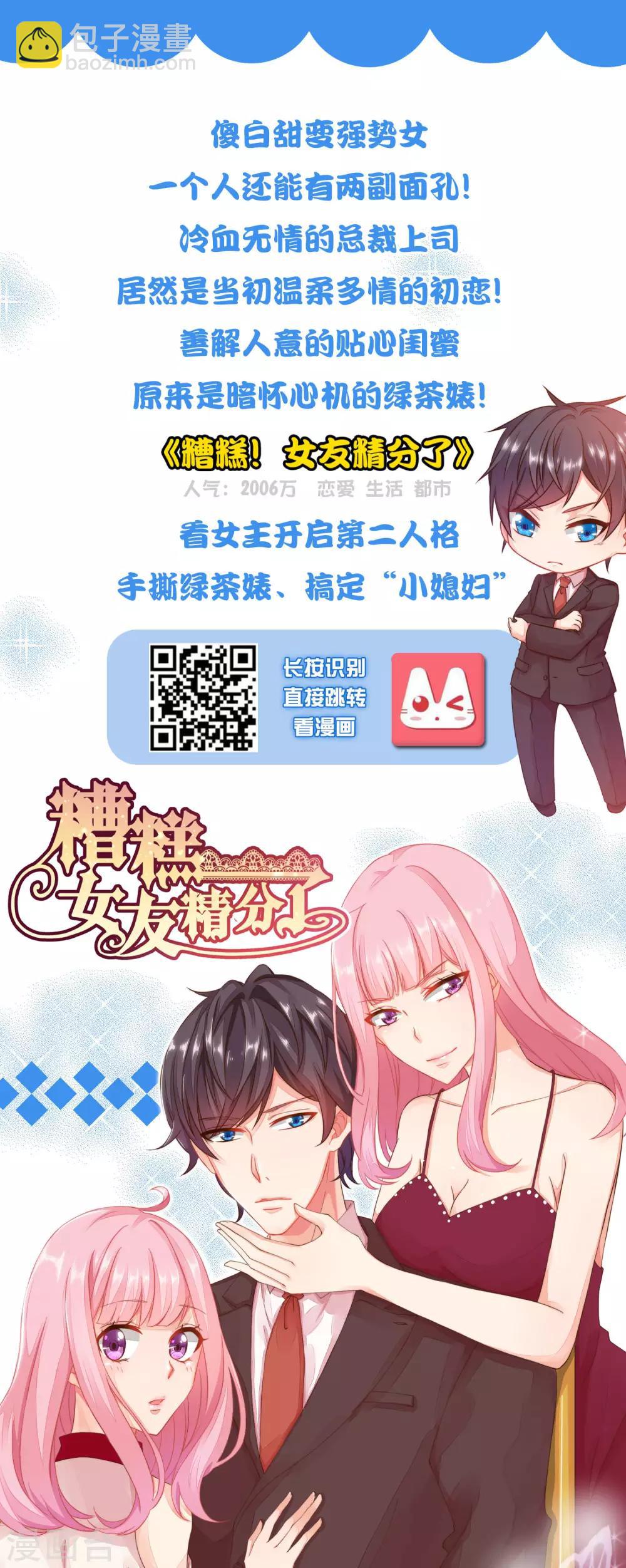 第19话 柳妃的动物园，好怕怕-第21话