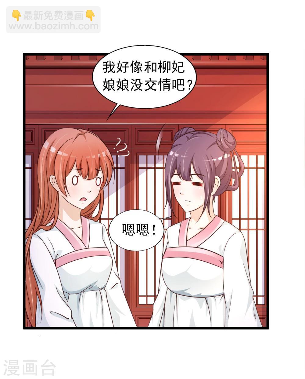 第19话 柳妃的动物园，好怕怕-第21话