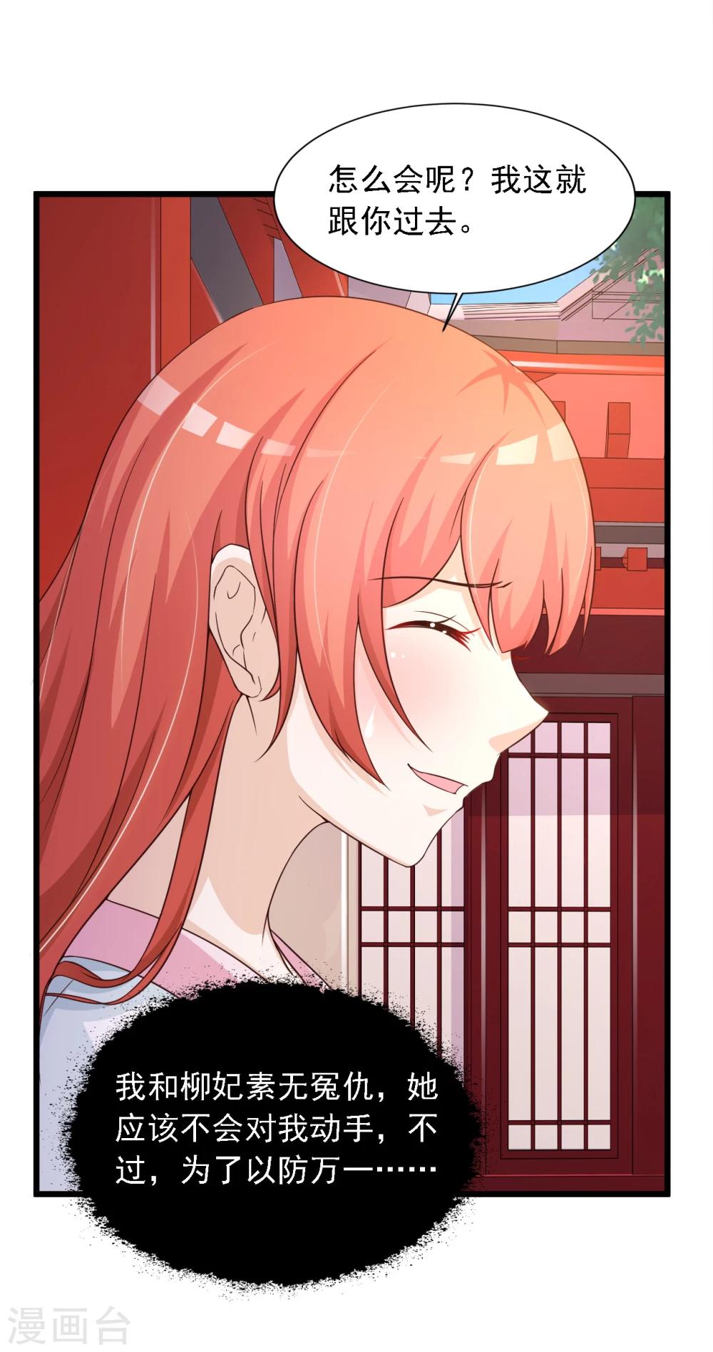 第19话 柳妃的动物园，好怕怕-第21话