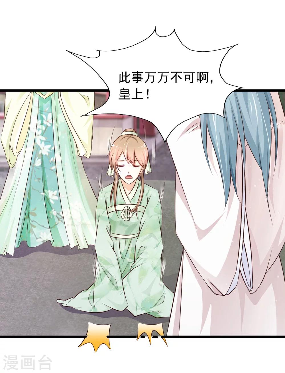 第21话 皇帝哦，你这个死傲娇-第23话