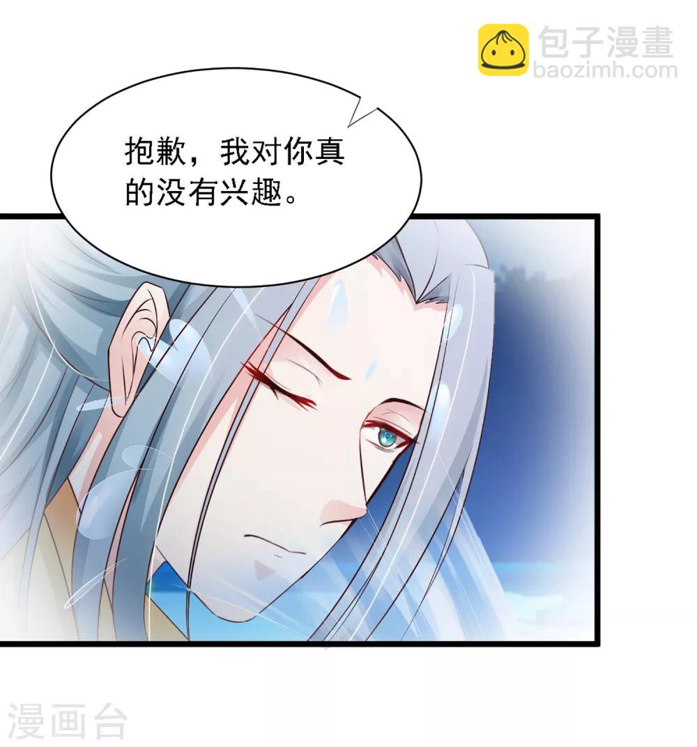 第23话 我在想那个吻&hellip;&hellip;-第25话