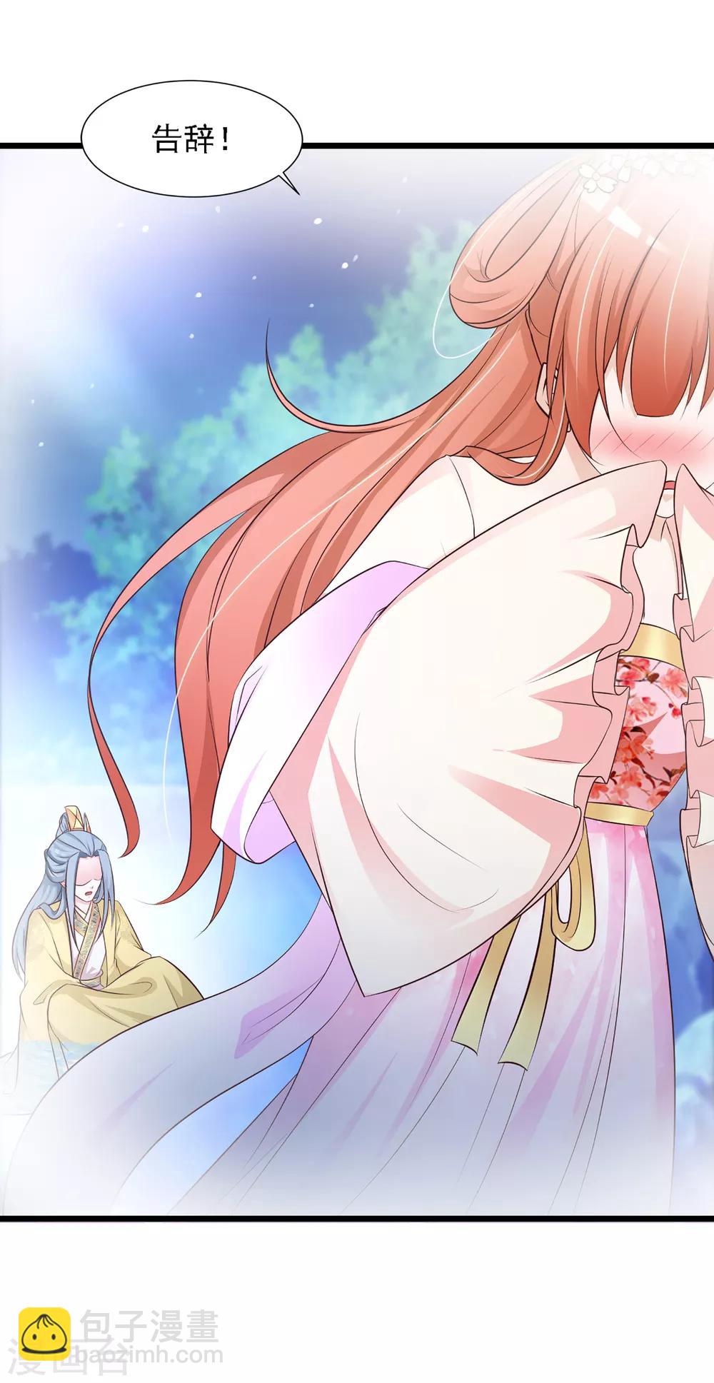 第23话 我在想那个吻&hellip;&hellip;-第25话