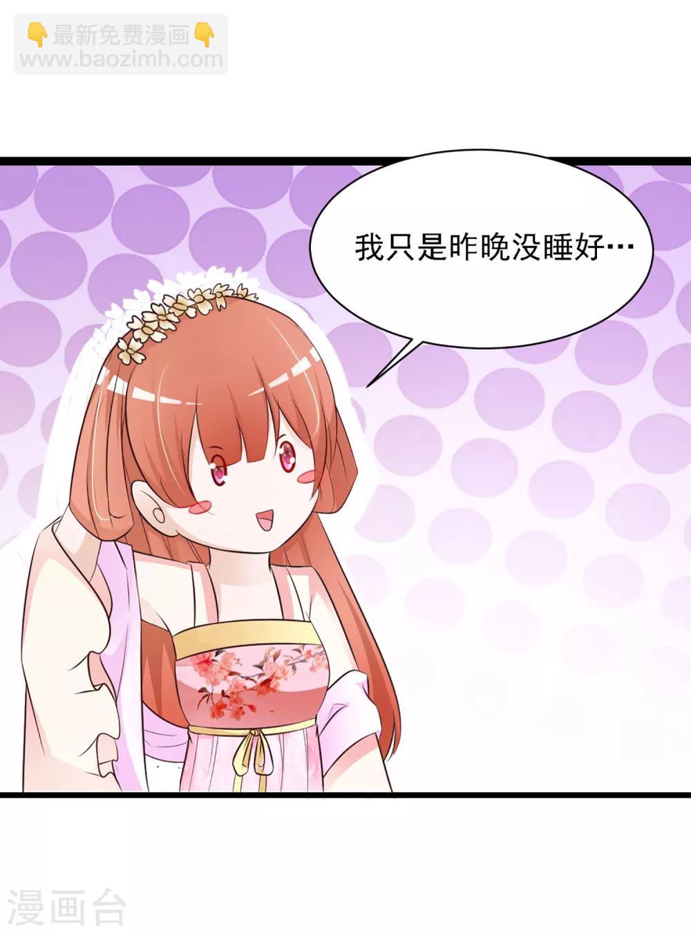 第23话 我在想那个吻&hellip;&hellip;-第25话