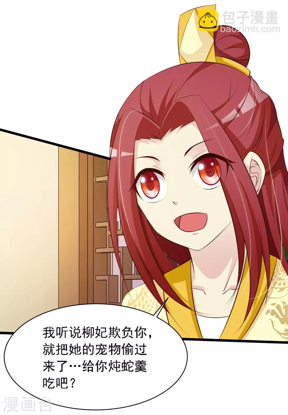 第23话 我在想那个吻&hellip;&hellip;-第25话