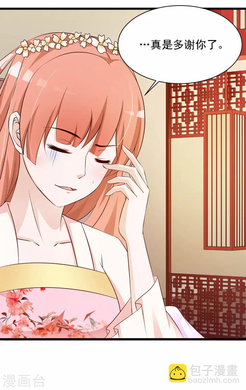 第23话 我在想那个吻&hellip;&hellip;-第25话