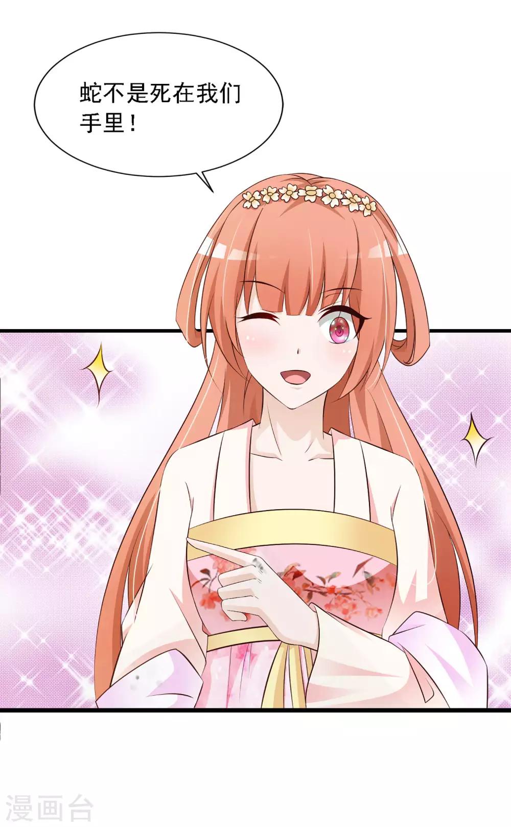 第23话 我在想那个吻&hellip;&hellip;-第25话