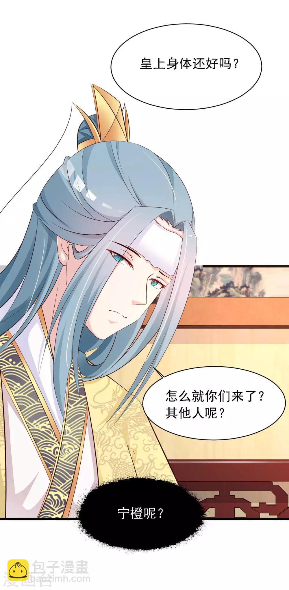 第23话 我在想那个吻&hellip;&hellip;-第25话