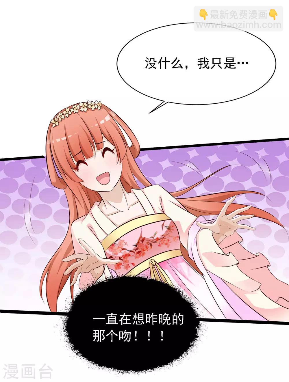 第23话 我在想那个吻&hellip;&hellip;-第25话