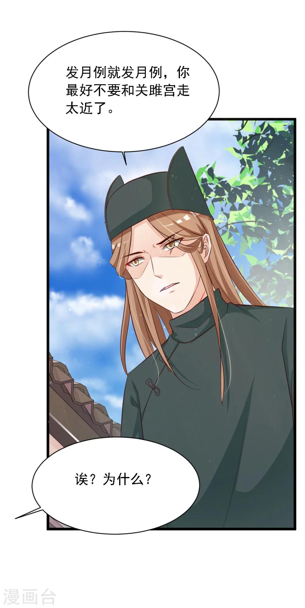 第25话 小熊还没死？-第27话