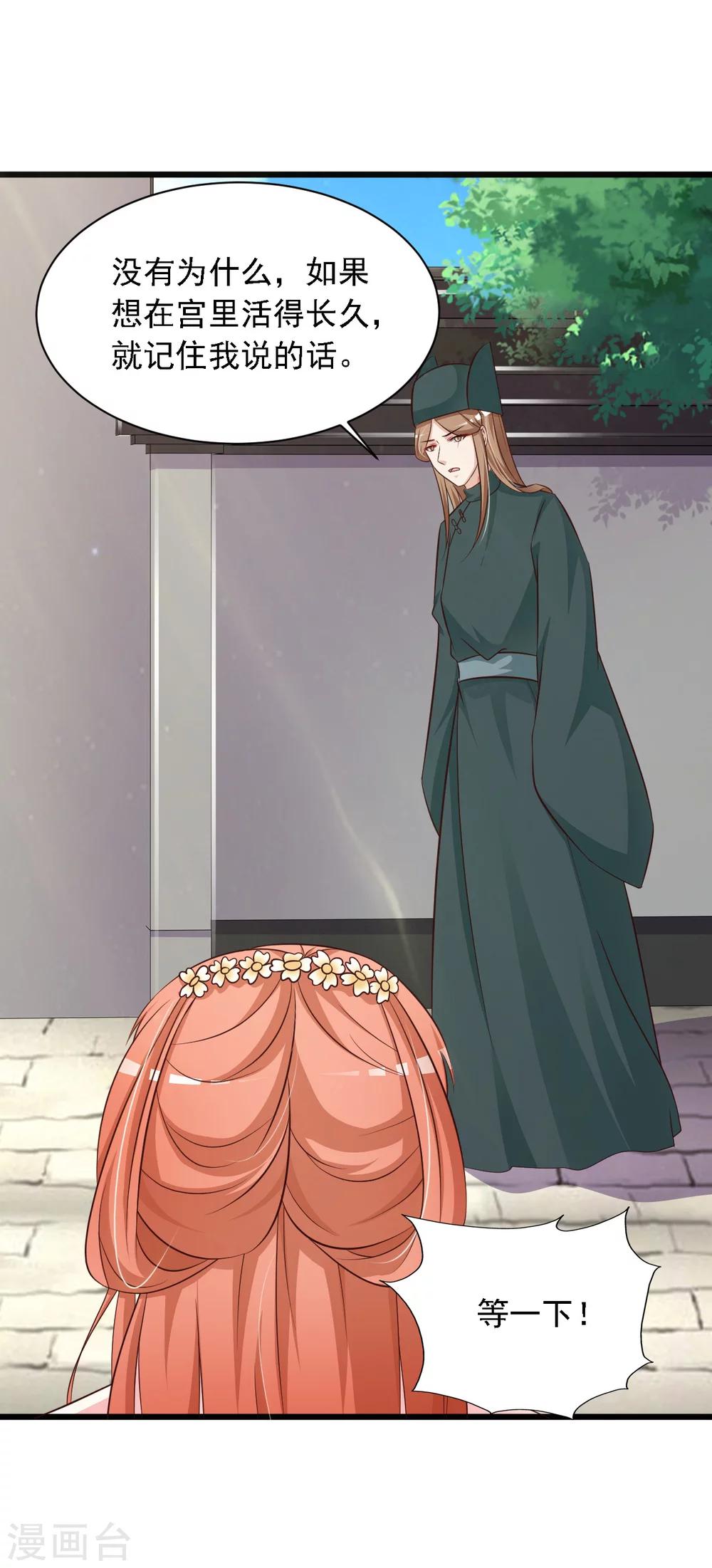 第25话 小熊还没死？-第27话