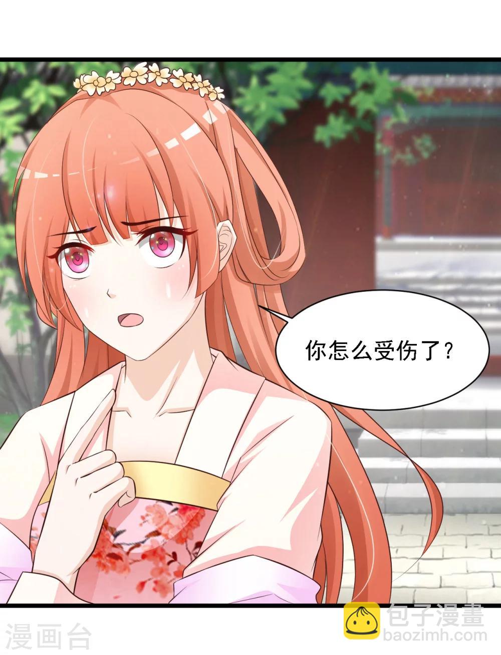 第25话 小熊还没死？-第27话