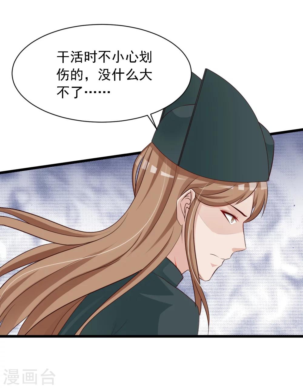 第25话 小熊还没死？-第27话