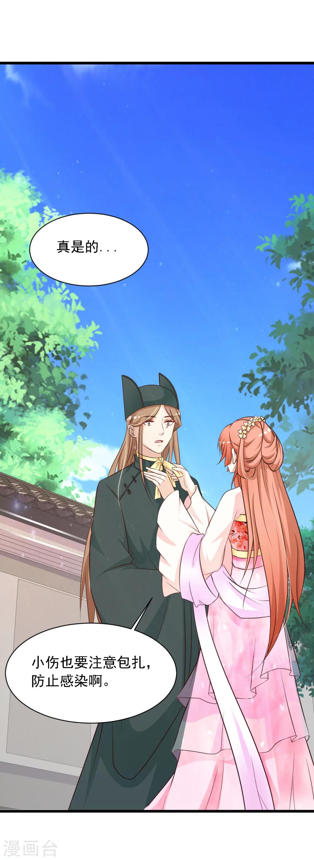 第25话 小熊还没死？-第27话