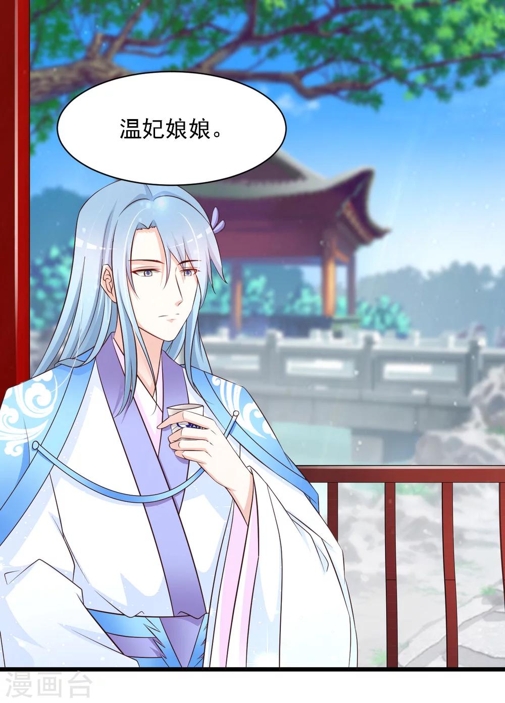 第25话 小熊还没死？-第27话