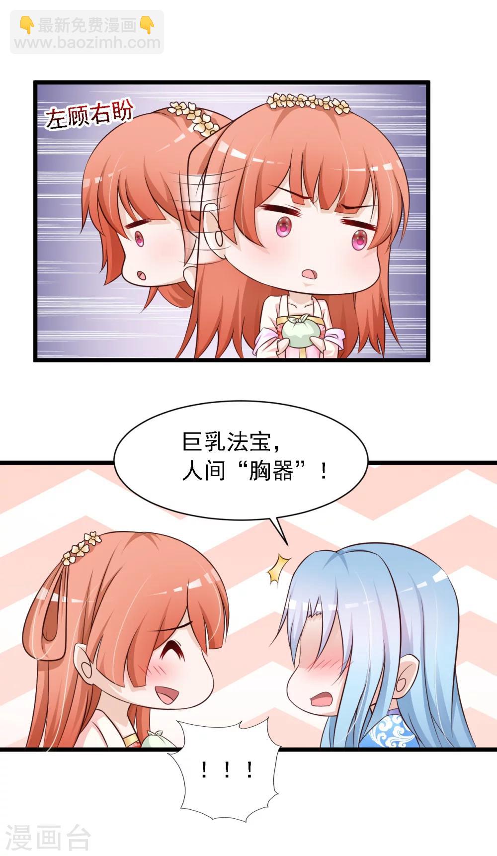 第25话 小熊还没死？-第27话