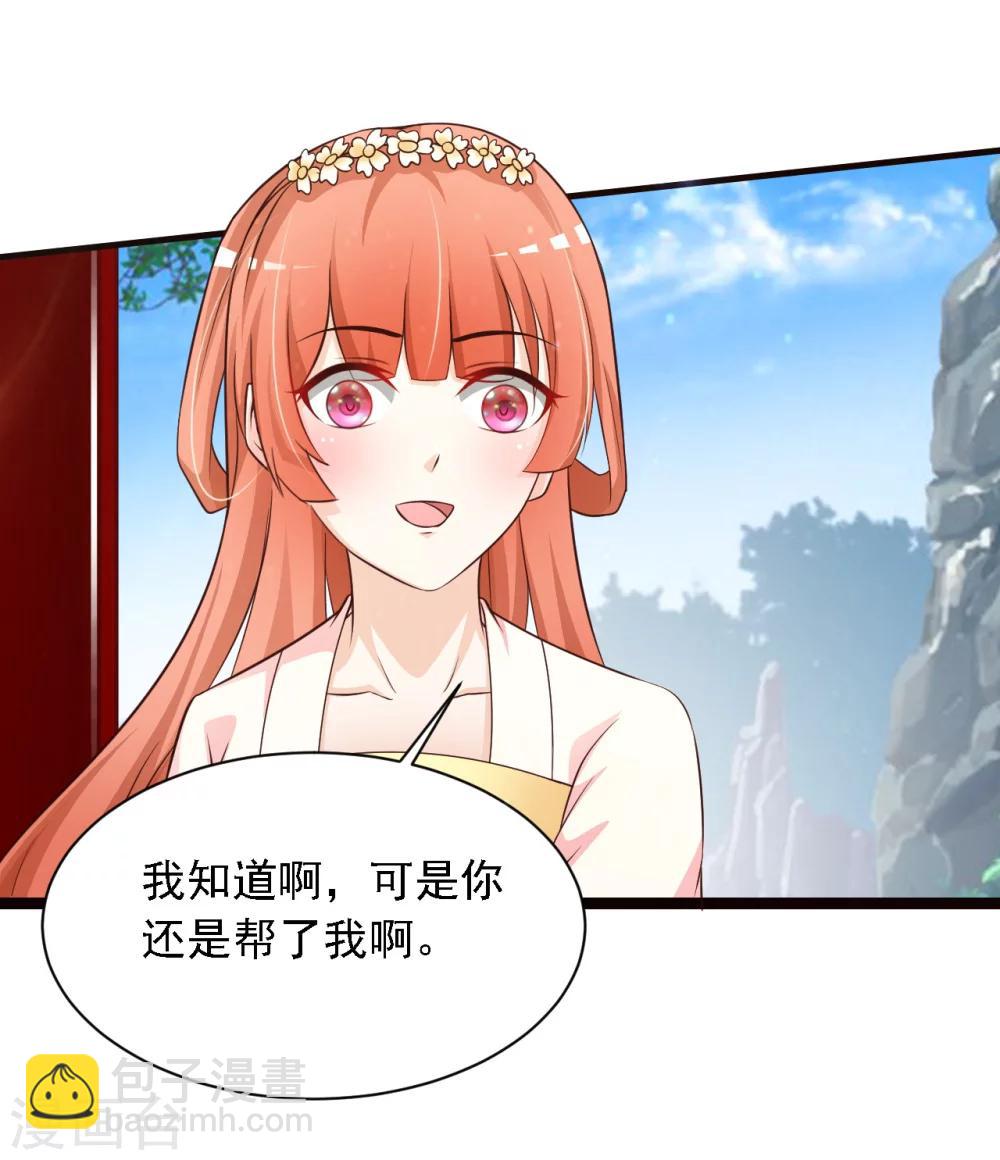 第25话 小熊还没死？-第27话