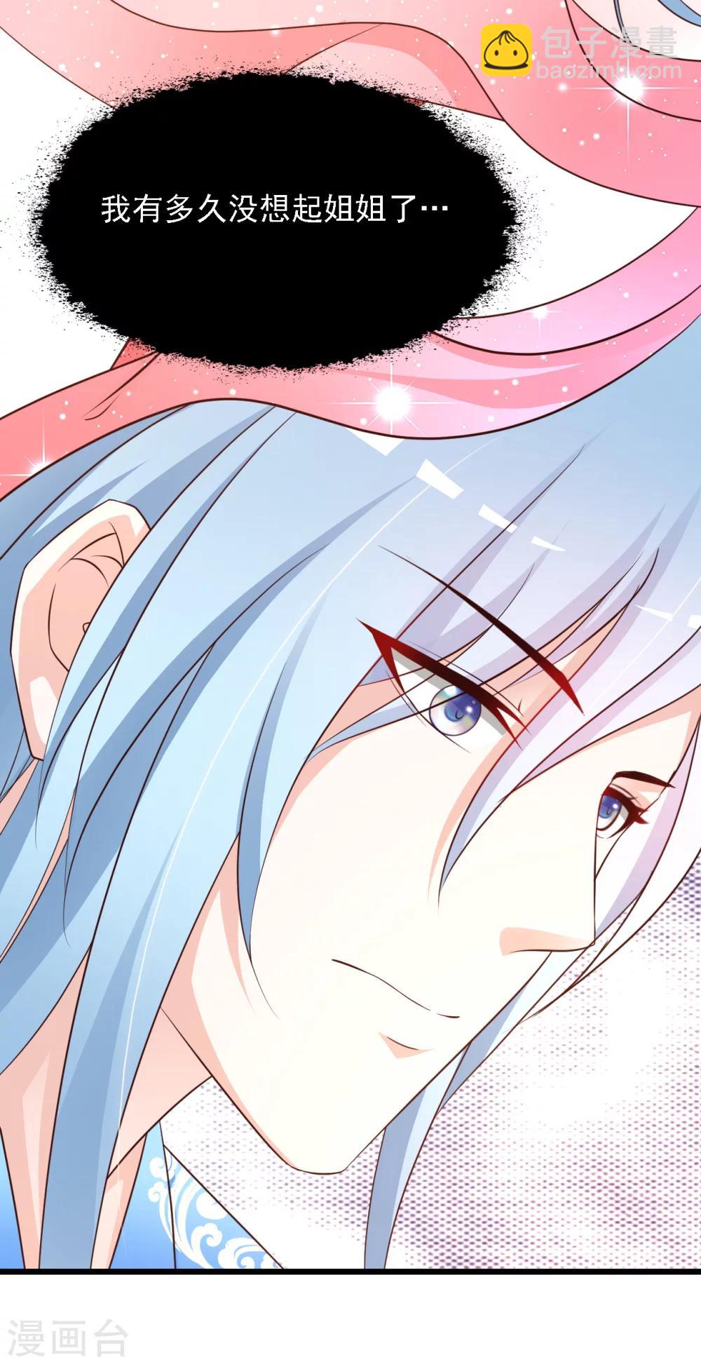 第25话 小熊还没死？-第27话