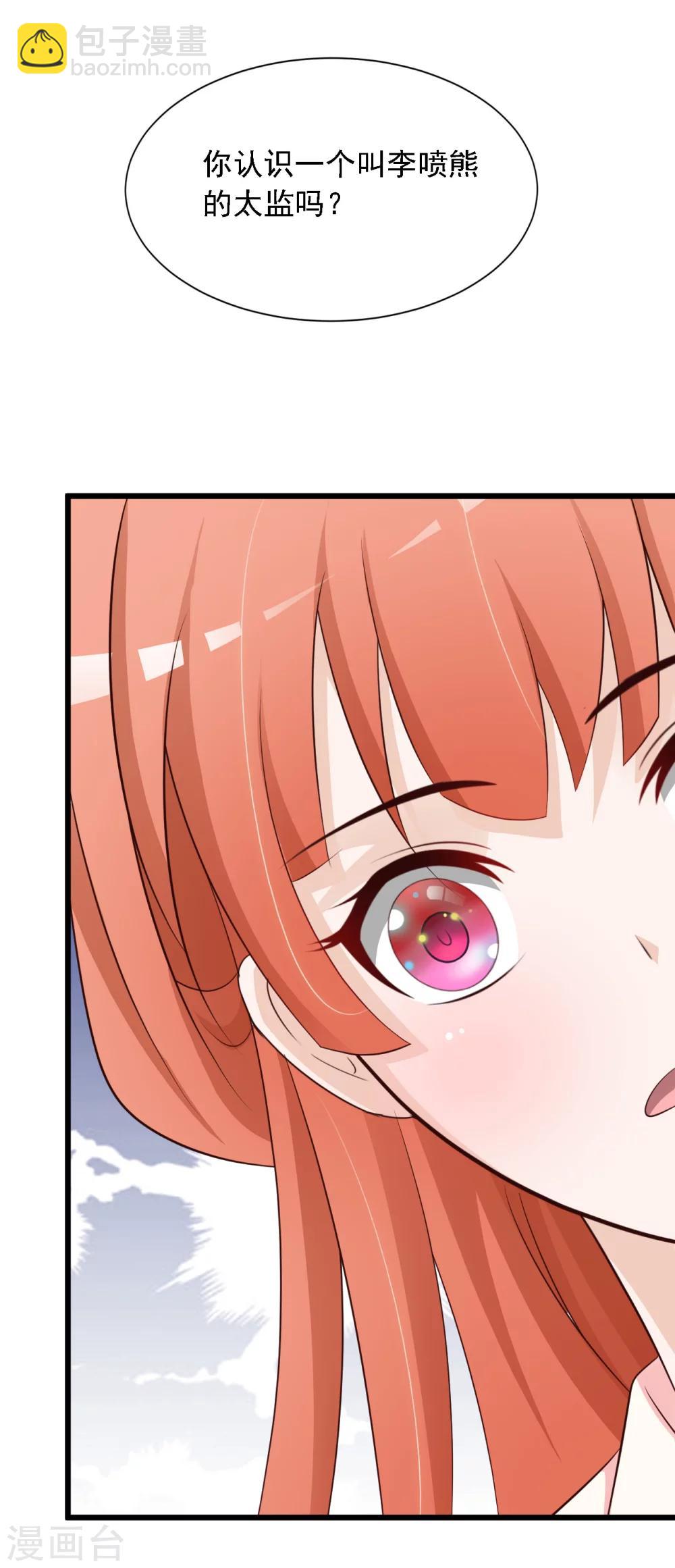 第25话 小熊还没死？-第27话