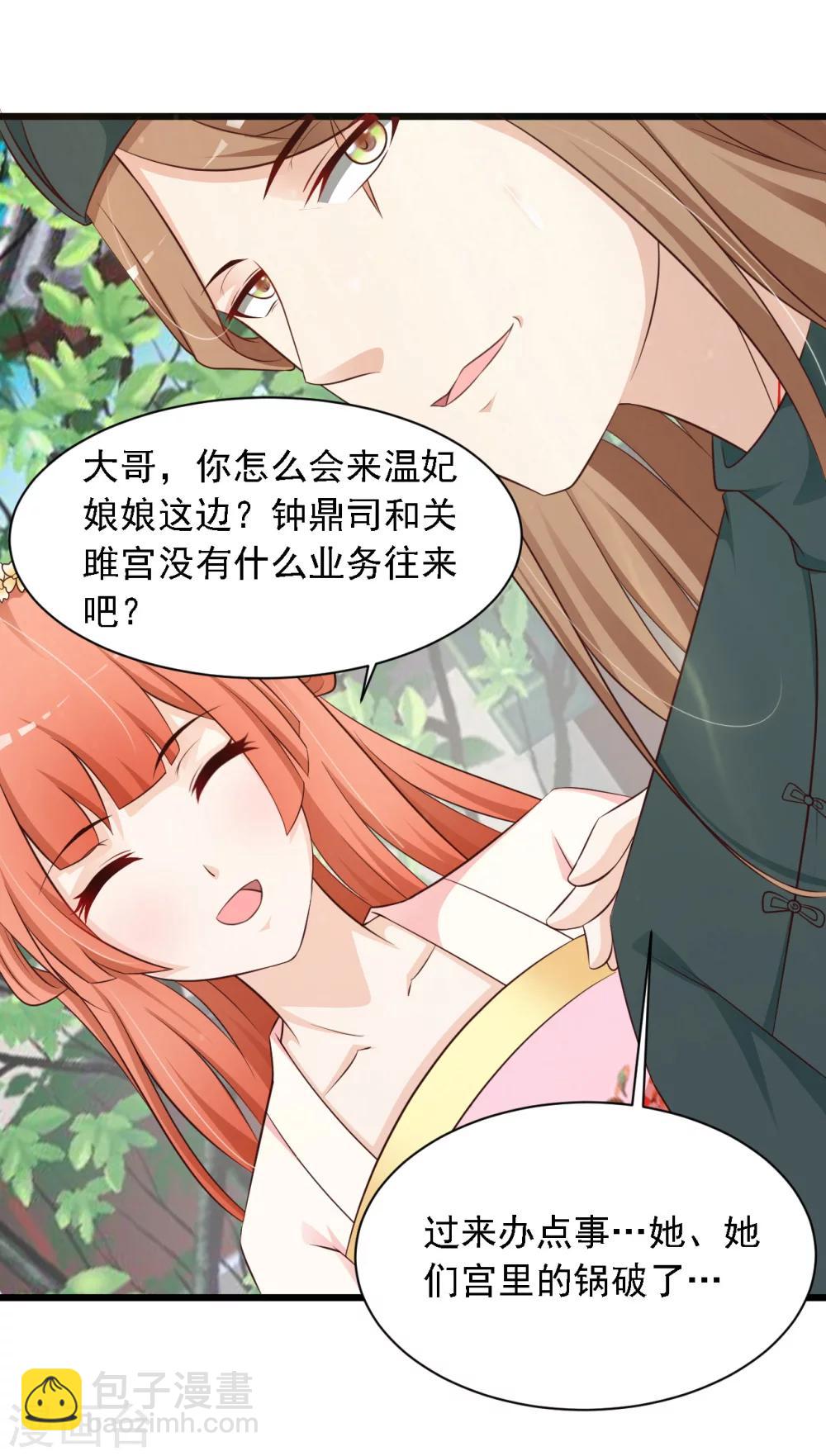 第25话 小熊还没死？-第27话