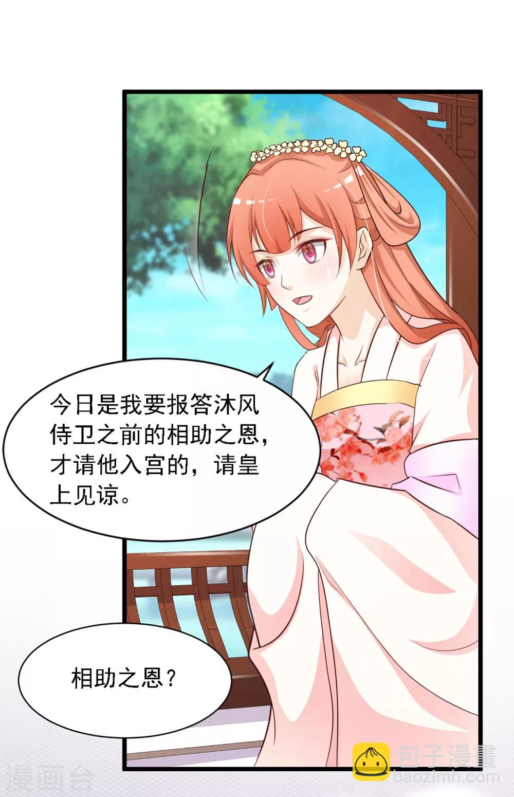 第27话 一起来做广播体操吧-第29话