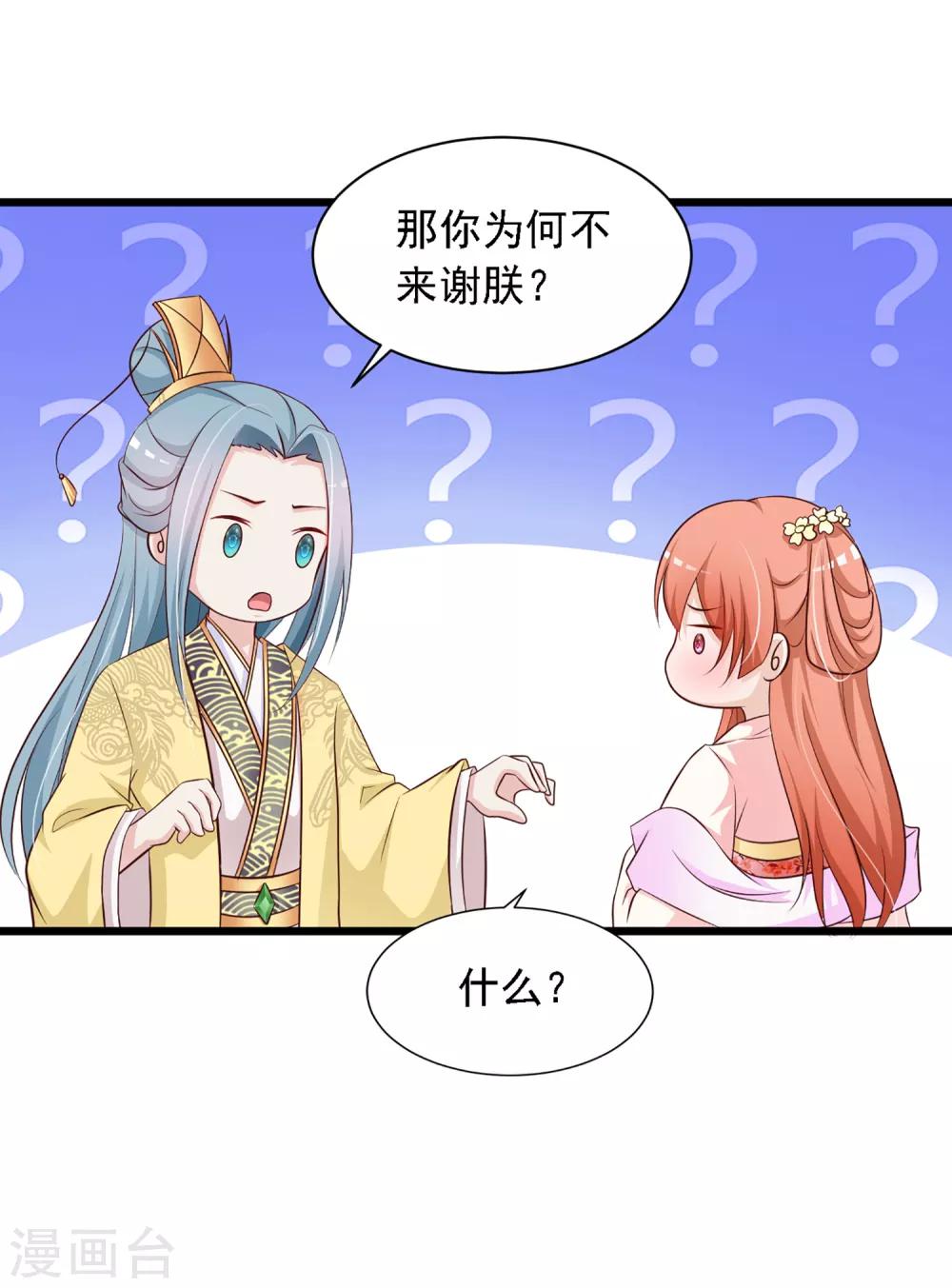 第27话 一起来做广播体操吧-第29话