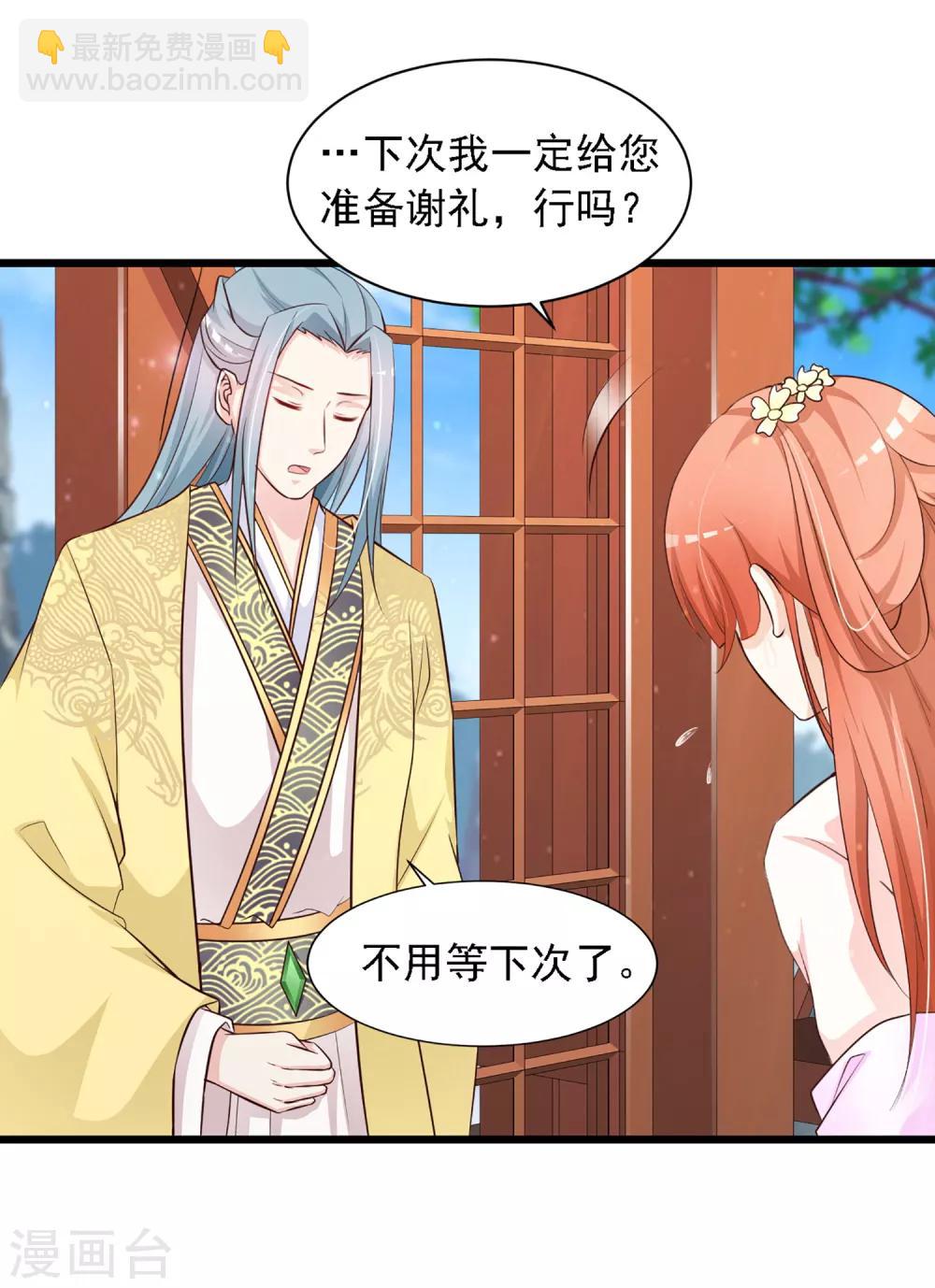 第27话 一起来做广播体操吧-第29话