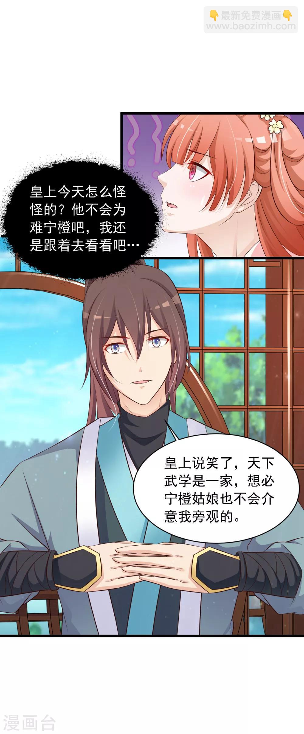 第27话 一起来做广播体操吧-第29话