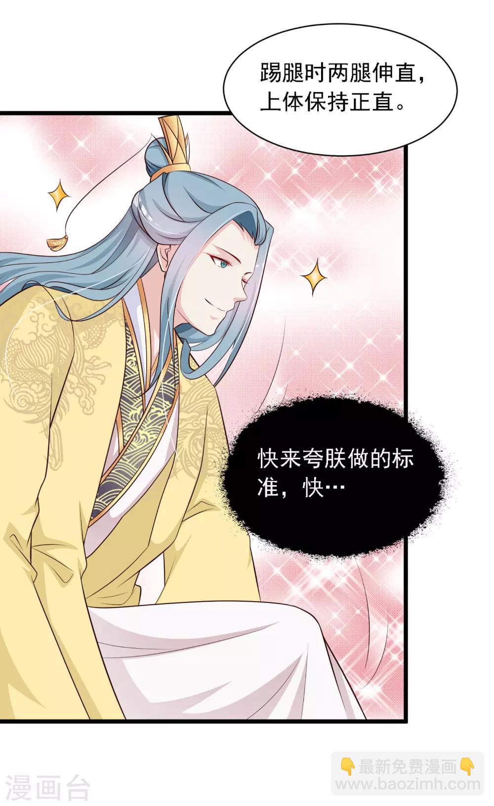 第27话 一起来做广播体操吧-第29话