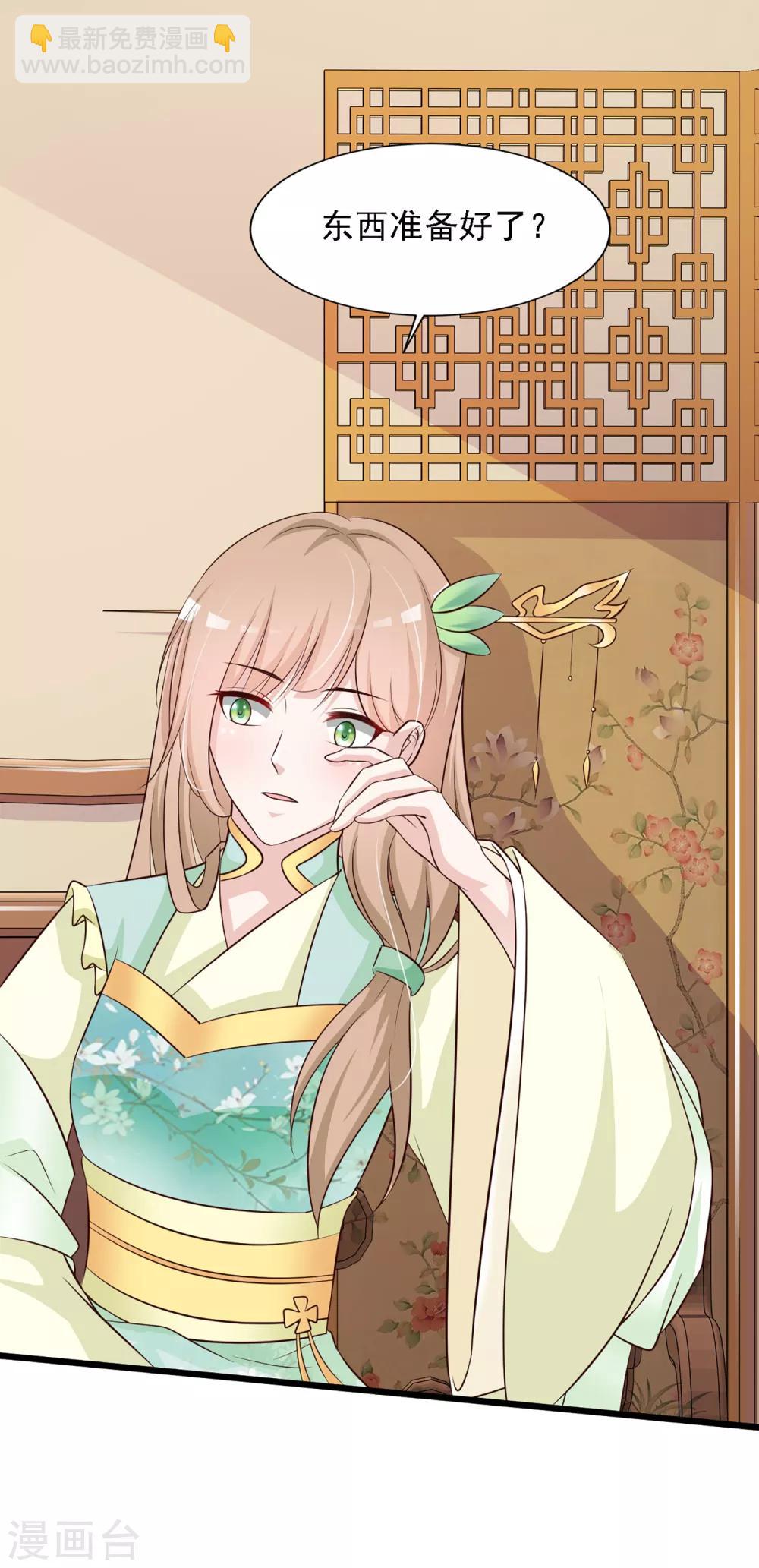 第27话 一起来做广播体操吧-第29话