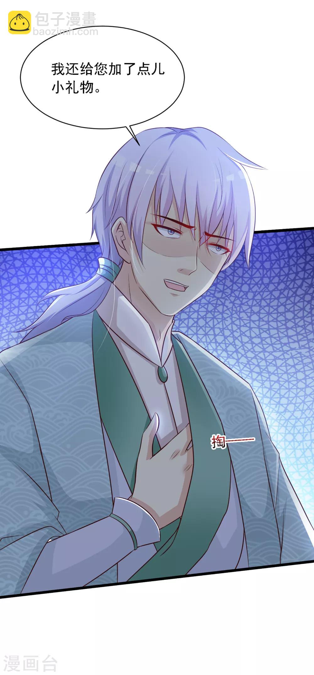 第27话 一起来做广播体操吧-第29话