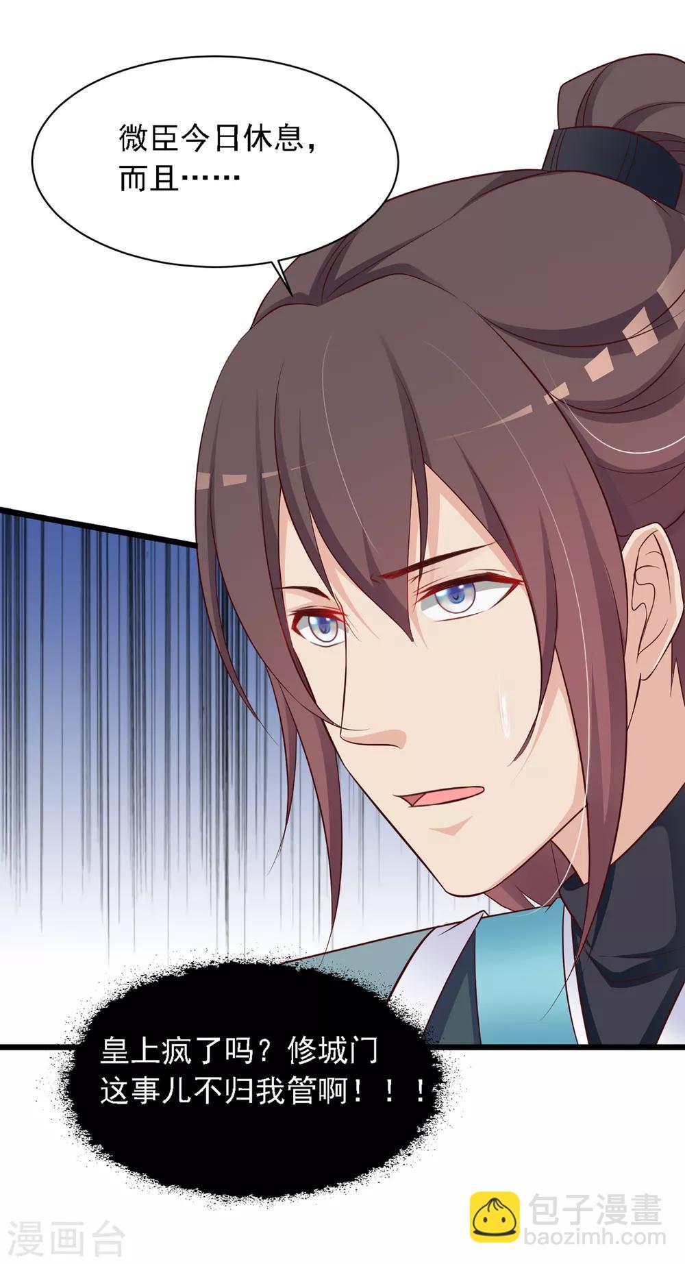 第27话 一起来做广播体操吧-第29话