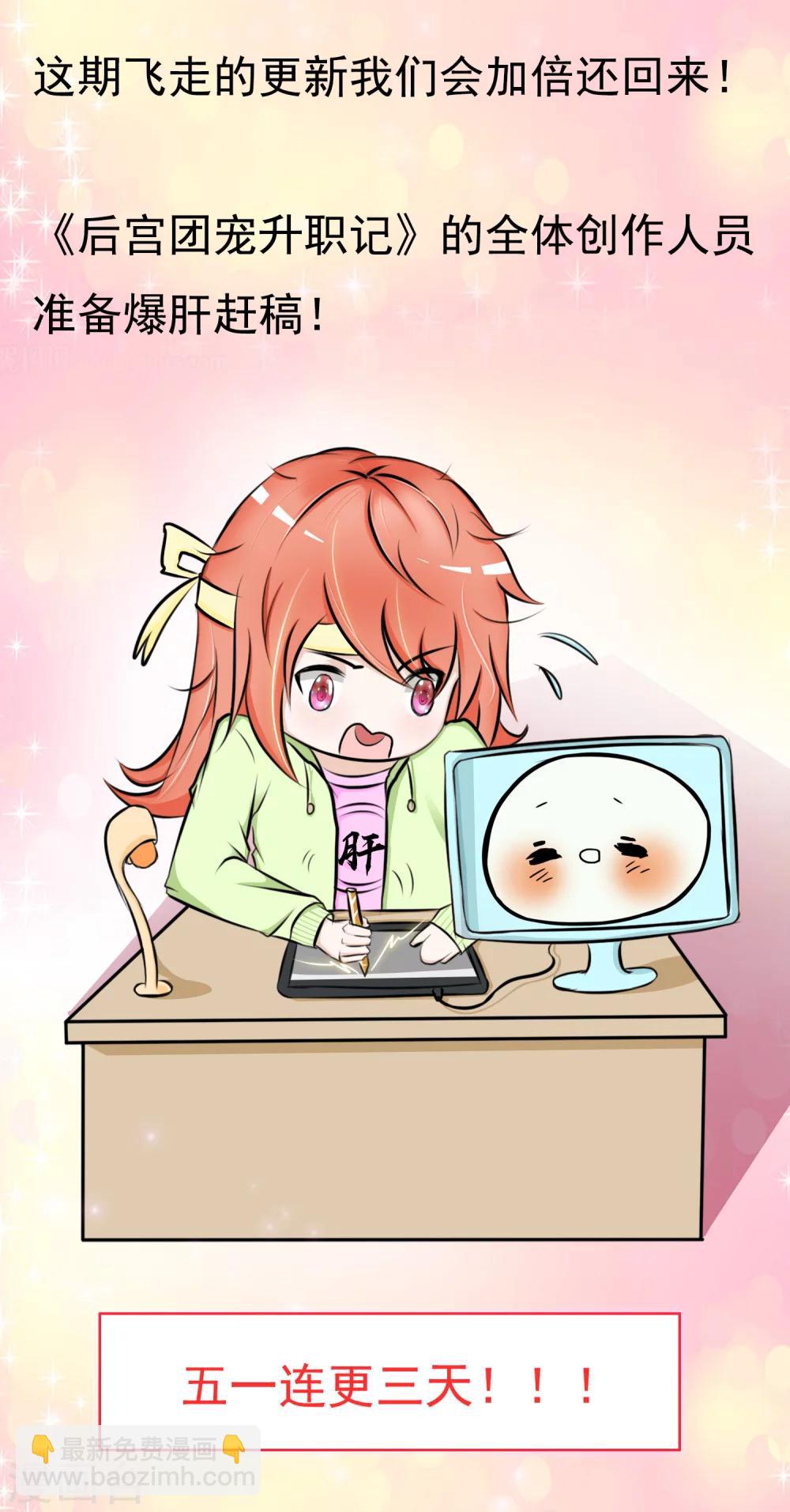 更新变成蝴蝶&hellip;&hellip;-第31话