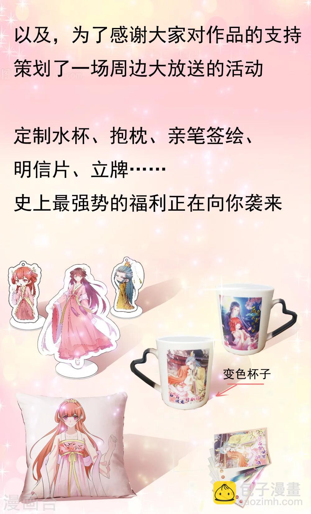 更新变成蝴蝶&hellip;&hellip;-第31话