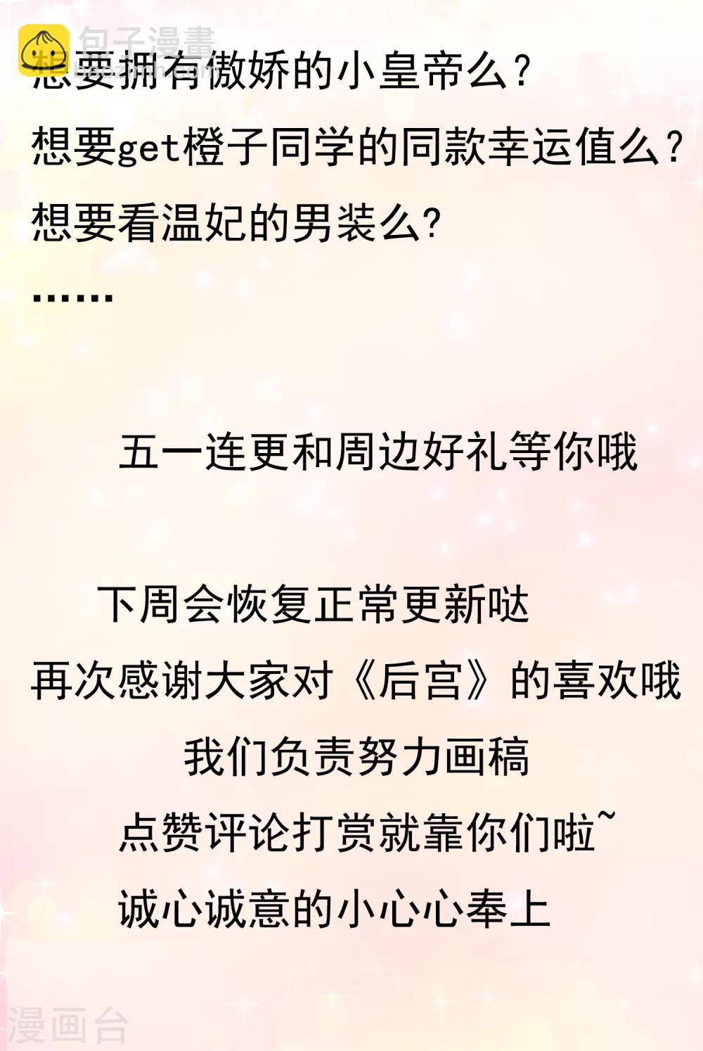 更新变成蝴蝶&hellip;&hellip;-第31话