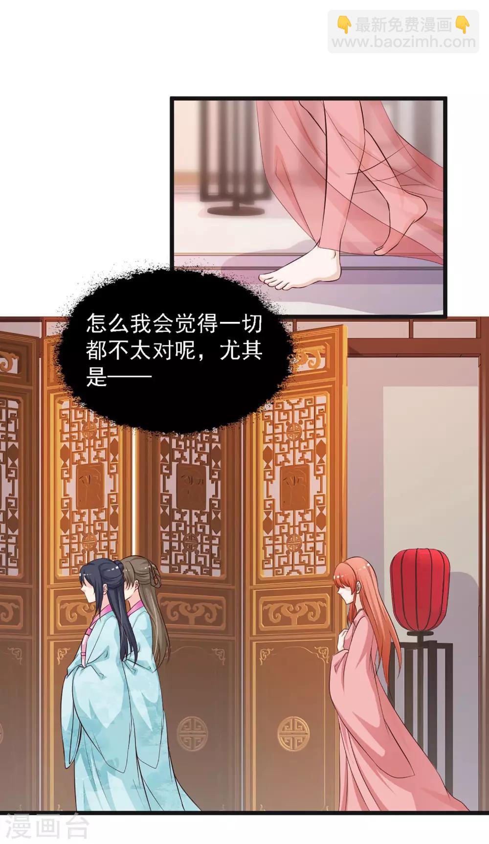 第30话 上了龙床？-第33话